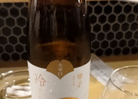 甲子 チェックイン 1
