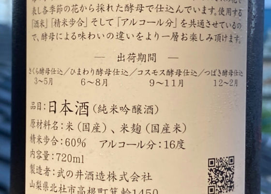 武の井