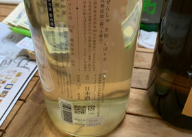 自然酒 チェックイン 2