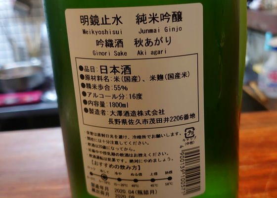 明鏡止水