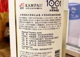 萩の鶴 チェックイン 2