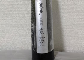 貴凛 チェックイン 1