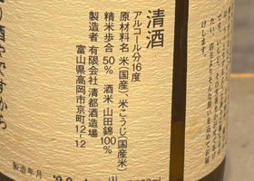 勝駒 チェックイン 3