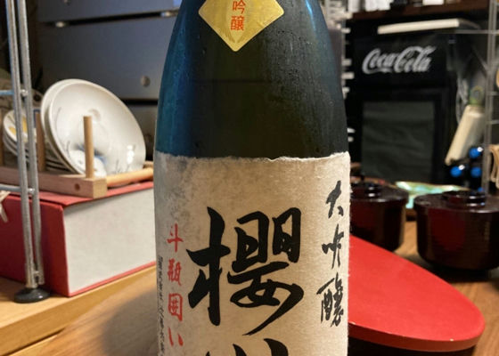 桜川 辻善兵衛商店 栃木県 | さけのわ 桜川 辻善兵衛商店 栃木県 | さけのわ
