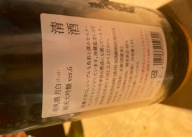 荷札酒　月白 チェックイン 2