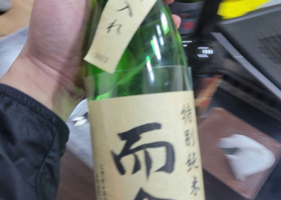 而今