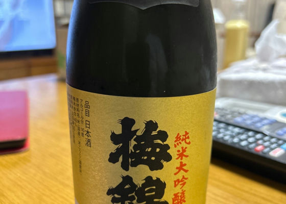 梅錦