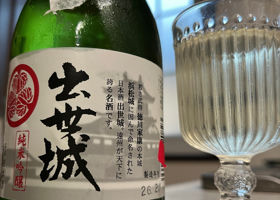 出世城 チェックイン 1