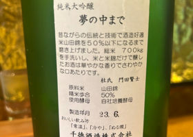 夢の中まで チェックイン 2