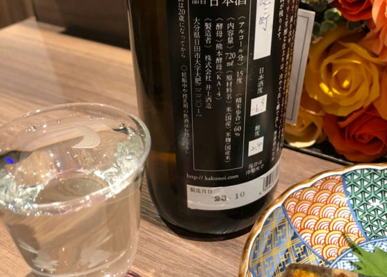 角の井