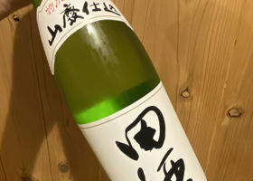 田酒 チェックイン 1