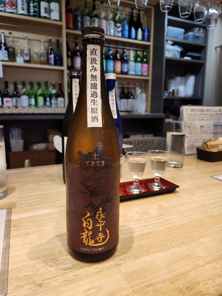 永平寺白龍 チェックイン 1