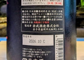 AKABU チェックイン 2