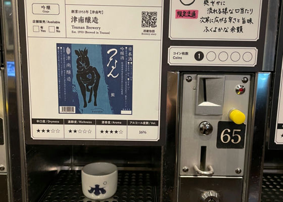 つなん藍 Check-in 1