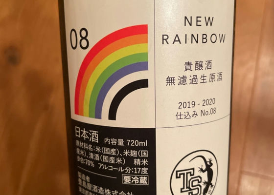 NEW RAINBOW