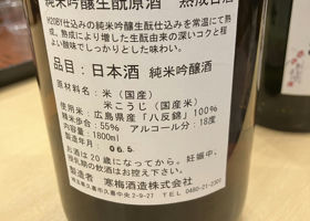 寒梅酒造 チェックイン 3