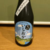 白菊のラベルと瓶 2