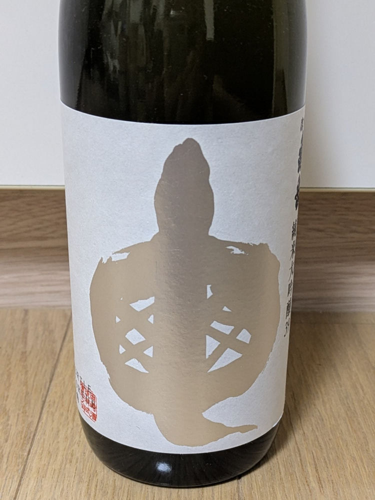 信州亀齢 チェックイン 1