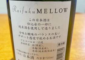 MELLOW チェックイン 2