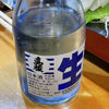 Shinryo 3