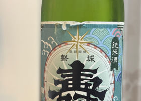磐城壽 チェックイン 1