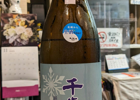 千歳鶴
