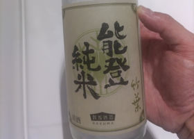 竹葉 チェックイン 1