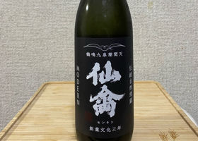仙禽 チェックイン 1