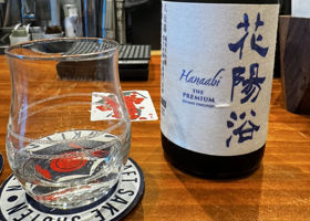 花陽浴（はなあび）みんなの感想 - 南陽醸造の日本酒 | さけのわ
