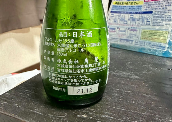金紋両國