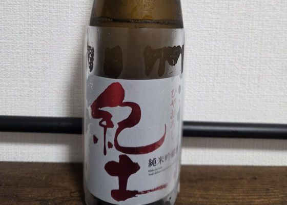 紀土 チェックイン 1