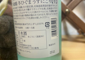 千歳鶴 チェックイン 4