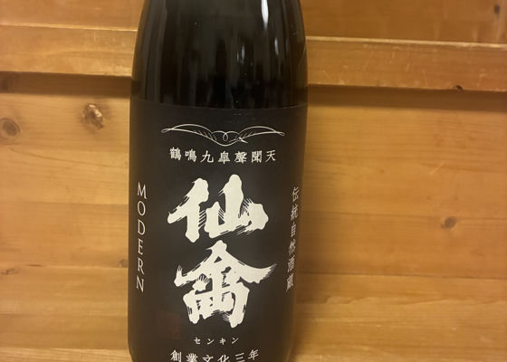 仙禽 チェックイン 1
