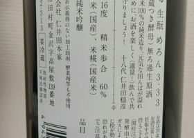 自然酒 签到 2