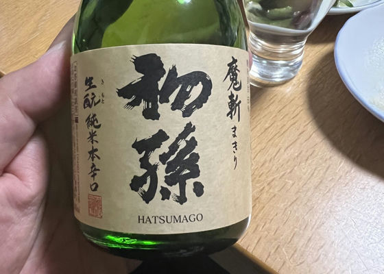 Hatsumago Check-in 1