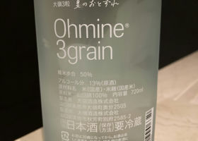 Ohmine Junmai チェックイン 2