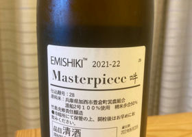 Masterpiece チェックイン 2