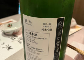 鍋島 チェックイン 2