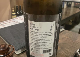 荷札酒 チェックイン 2