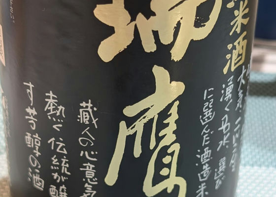 瑞鷹（ずいよう）瑞鷹酒造 熊本県 | さけのわ