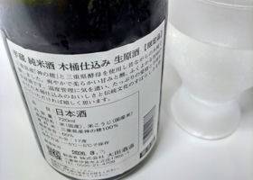 半蔵 チェックイン 3