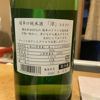 Dewanoyuki 3
