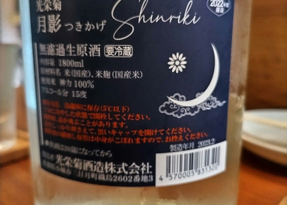 光栄菊