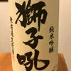 獅子吼 1