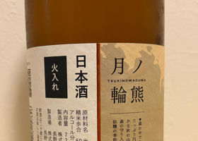 黒松仙醸 チェックイン 2