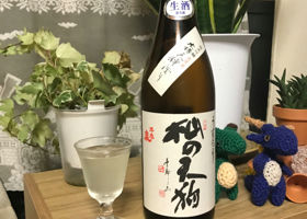 杣の天狗 チェックイン 1