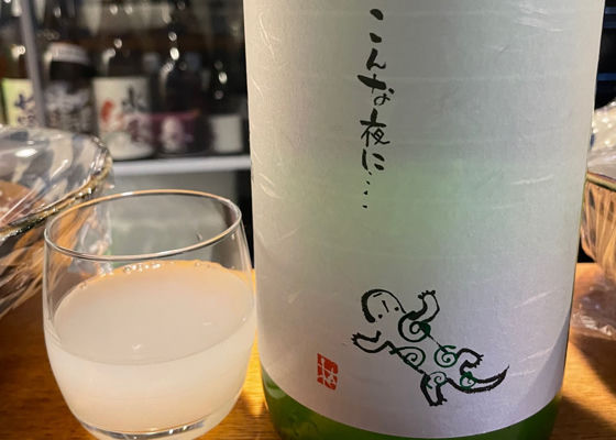 こんな夜に… チェックイン 1