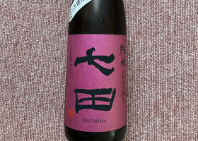 七田 チェックイン 1