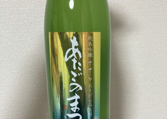 あたごのまつ チェックイン 1