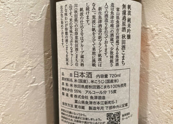 帆波